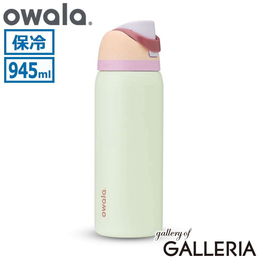 owala オワラ 水筒 持ち運び 内蔵ストロー ストラップ 大きめ ステンレスボトル 真空 ストロー付き FreeSip 32oz