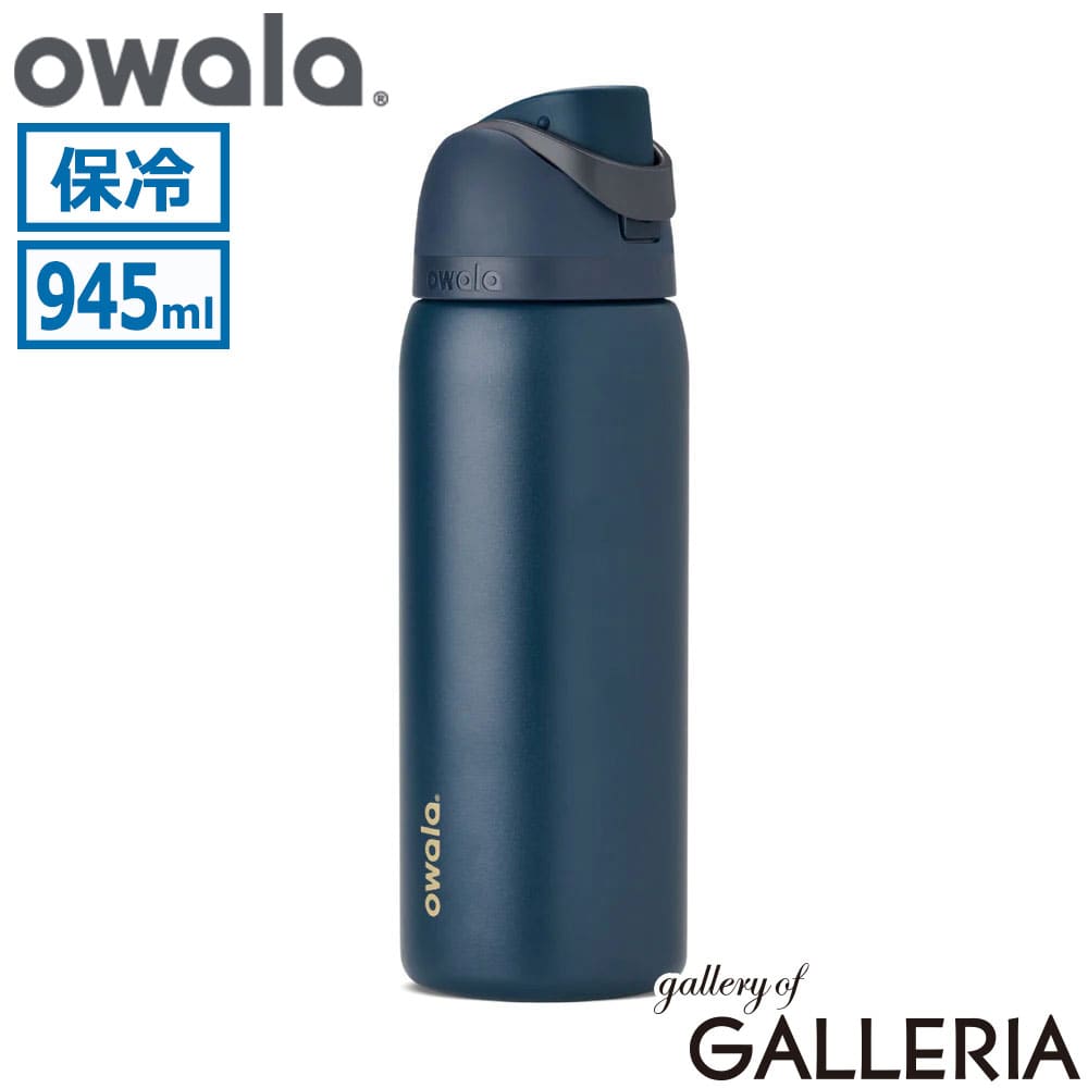 owala オワラ 水筒 持ち運び 内蔵ストロー ストラップ 大きめ ステンレスボトル 真空 ストロー付き FreeSip 32oz