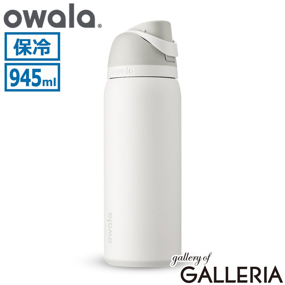 owala オワラ 水筒 持ち運び 内蔵ストロー ストラップ 大きめ ステンレスボトル 真空 ストロー付き FreeSip 32oz