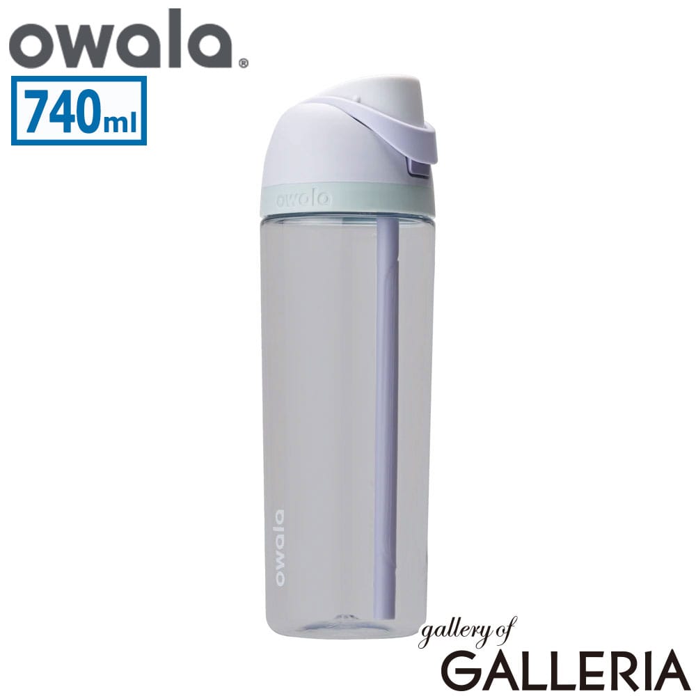 owala オワラ 水筒 持ち運び 内蔵ストロー 軽量 ワンタッチオープン おしゃれ ドリンクボトル FreeSip Tritan 25oz
