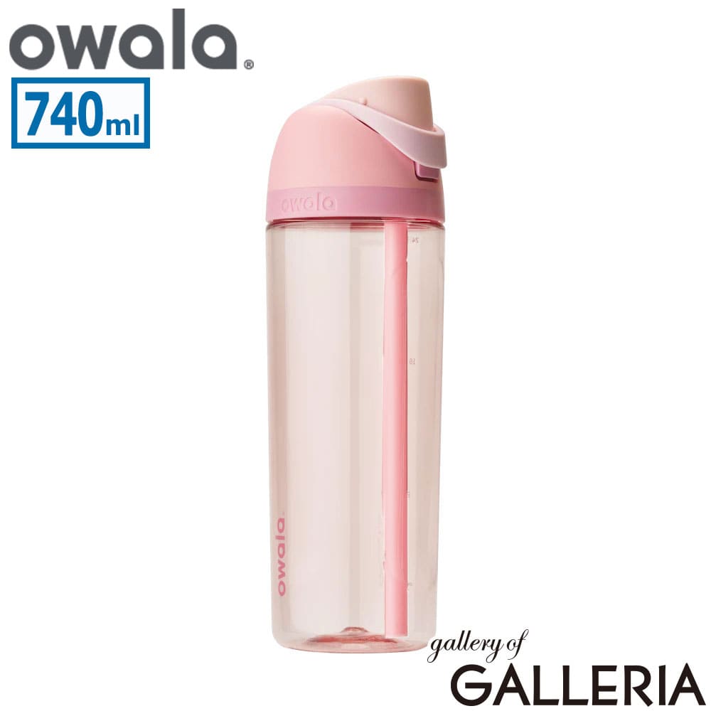owala オワラ 水筒 持ち運び 内蔵ストロー 軽量 ワンタッチオープン おしゃれ ドリンクボトル FreeSip Tritan 25oz