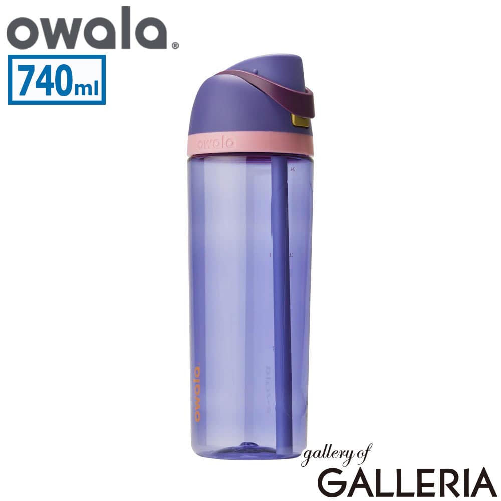 owala オワラ 水筒 持ち運び 内蔵ストロー 軽量 ワンタッチオープン おしゃれ ドリンクボトル FreeSip Tritan 25oz