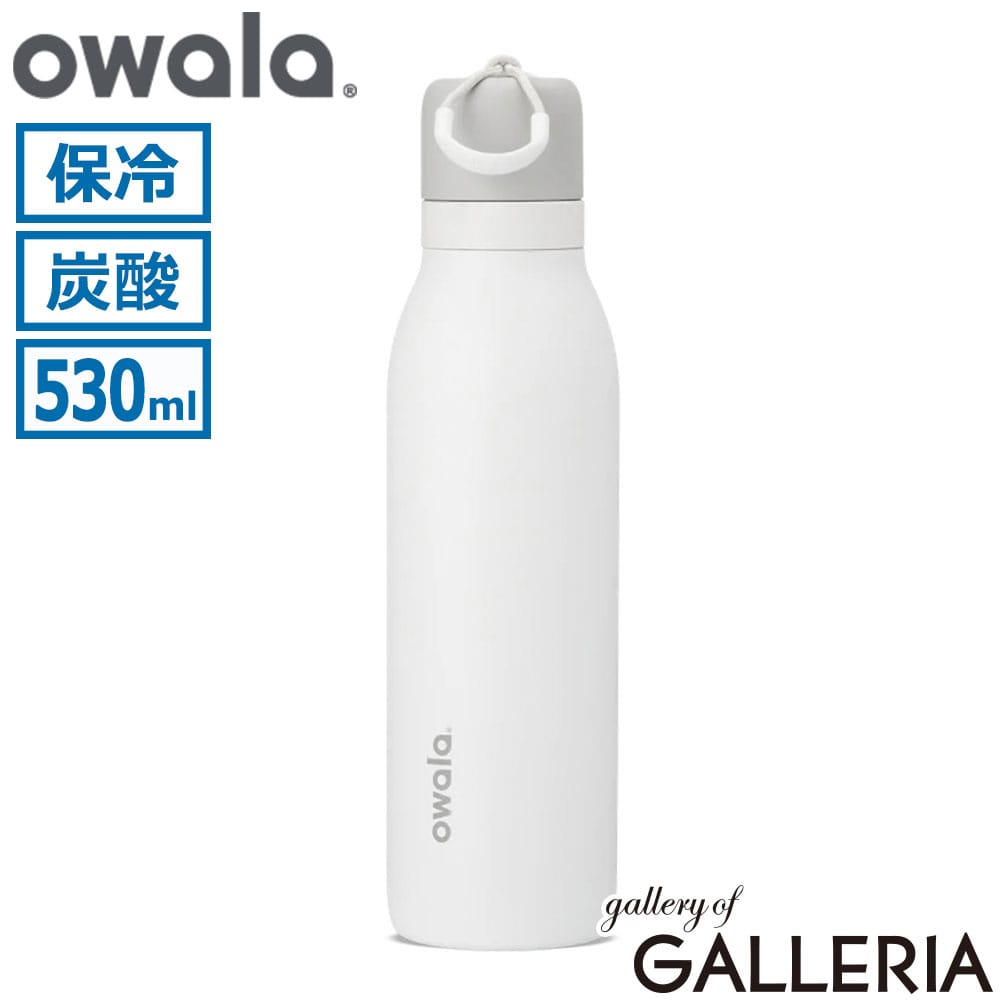 owala オワラ 水筒 持ち運び 内蔵ストロー 炭酸 炭酸対応 炭酸が入れられる ストロー付き FreeSip Twist 18oz