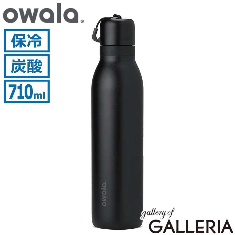 owala オワラ 水筒 持ち運び 内蔵ストロー 炭酸 炭酸対応 炭酸が入れられる ストロー付き FreeSip Twist 24oz