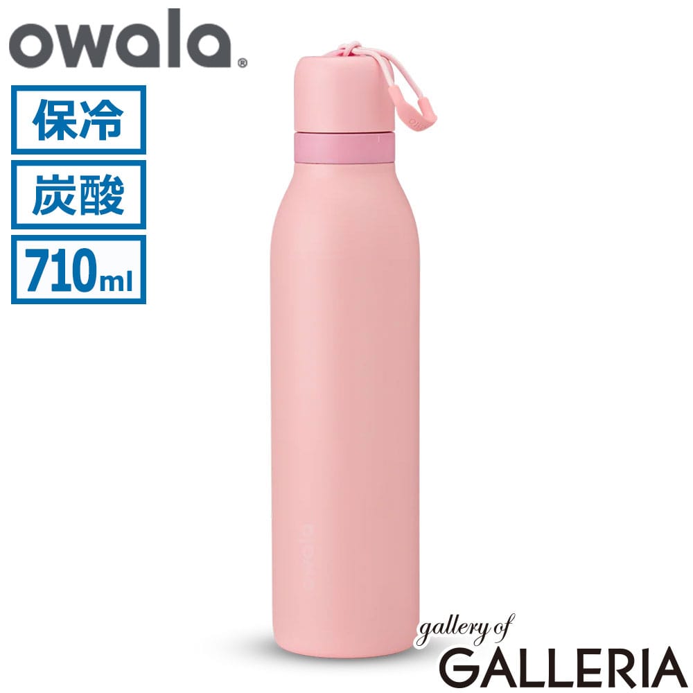 owala オワラ 水筒 持ち運び 内蔵ストロー 炭酸 炭酸対応 炭酸が入れられる ストロー付き FreeSip Twist 24oz