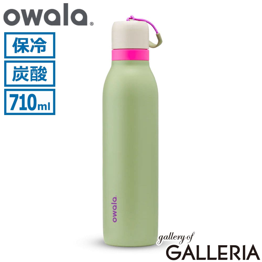 owala オワラ 水筒 持ち運び 内蔵ストロー 炭酸 炭酸対応 炭酸が入れられる ストロー付き FreeSip Twist 24oz