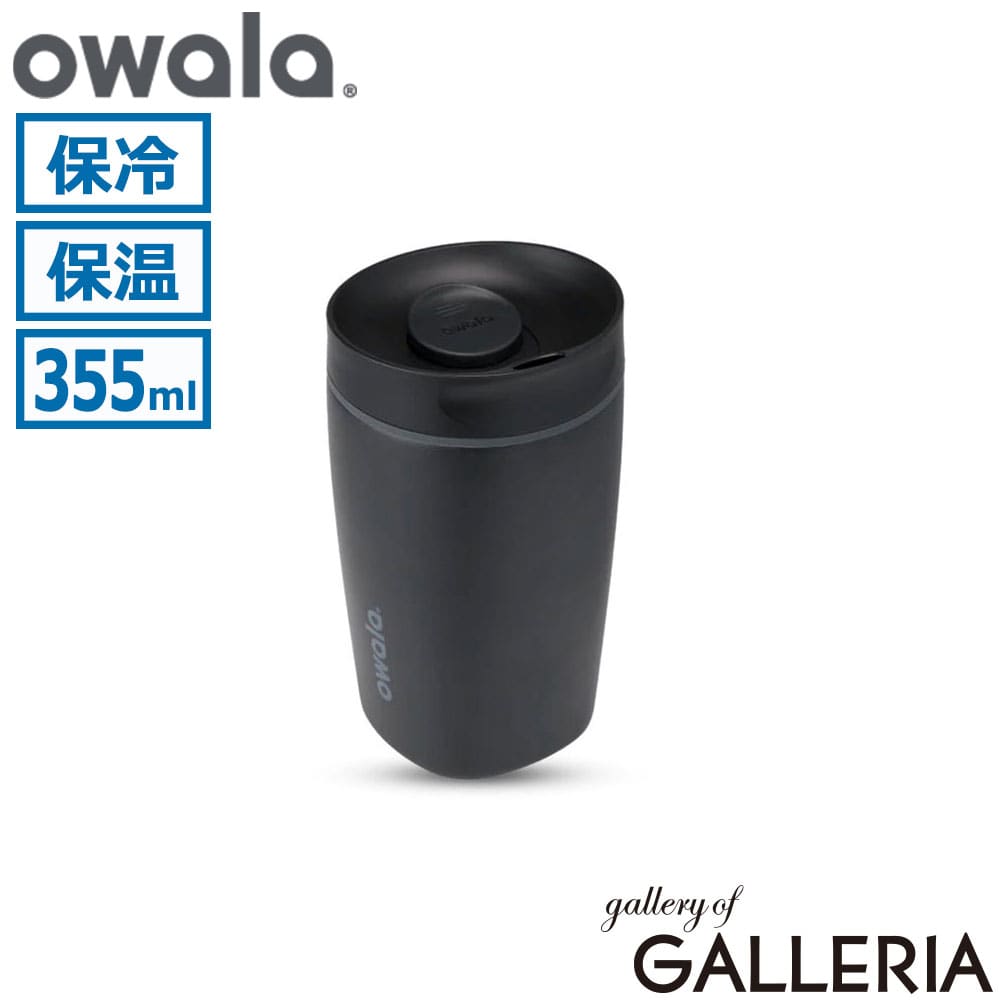 owala オワラ ステンレスボトル 漏れにくい スライダーリッド カップホルダー対応 密閉 真空断熱構造 355ml SmoothSip Slider 12oz