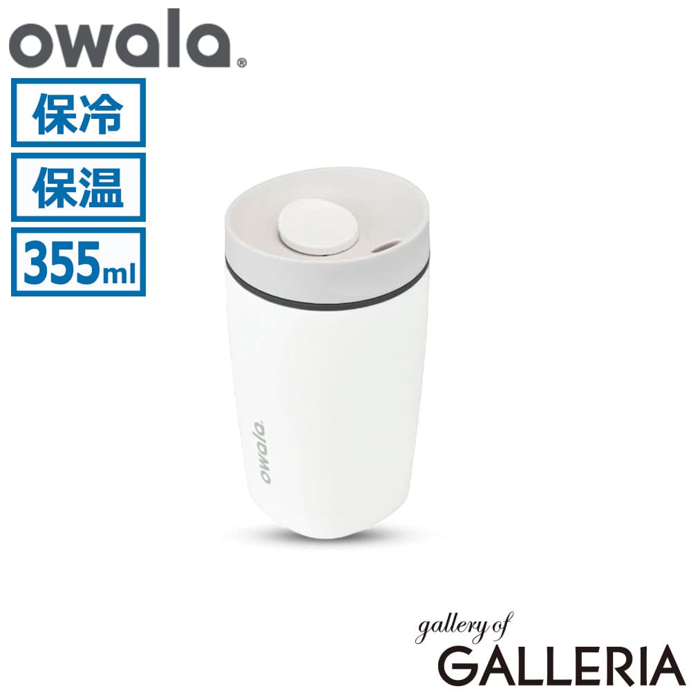 owala オワラ ステンレスボトル 漏れにくい スライダーリッド カップホルダー対応 密閉 真空断熱構造 355ml SmoothSip Slider 12oz