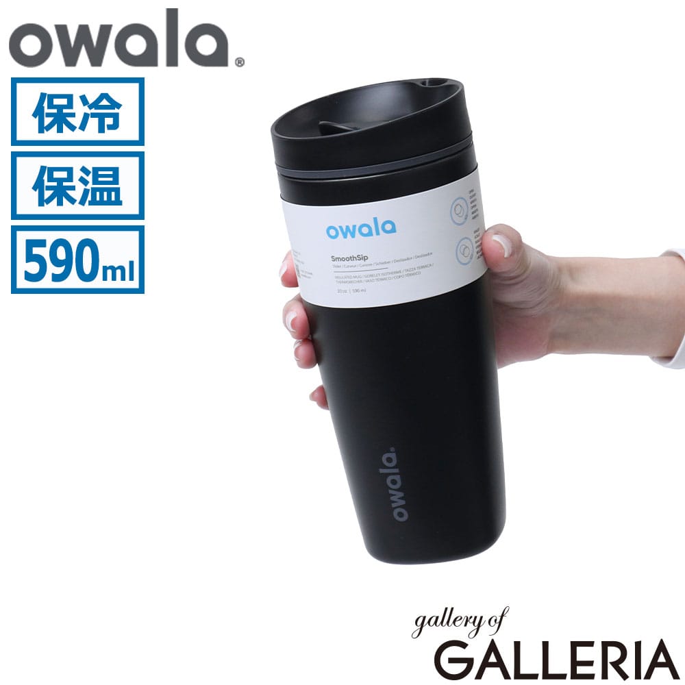 owala オワラ ステンレスボトル 漏れにくい スライダーリッド カップホルダー対応 密閉 真空断熱構造 590ml SmoothSip Slider 20oz
