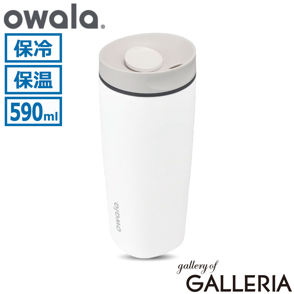 owala オワラ ステンレスボトル 漏れにくい スライダーリッド カップホルダー対応 密閉 真空断熱構造 590ml SmoothSip Slider 20oz