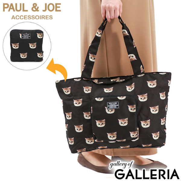 ポールアンドジョーアクセソワ トートバッグ ファスナー付き レディース 大きめ PAUL＆JOE ACCESSOIRES 折りたたみ 軽量 軽い ポケット付き キャリーオンバッグ パッカブル 旅行 B4 ヌネット PJA-B843