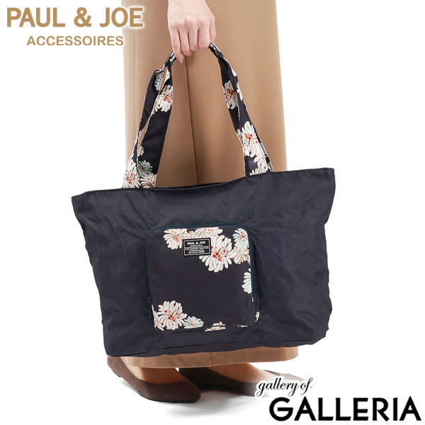 ポールアンドジョーアクセソワ トートバッグ ファスナー付き レディース 大きめ PAUL＆JOE ACCESSOIRES 折りたたみ 軽量 軽い ポケット付き キャリーオンバッグ パッカブル 旅行 B4 クリザンテーム PJA-B844