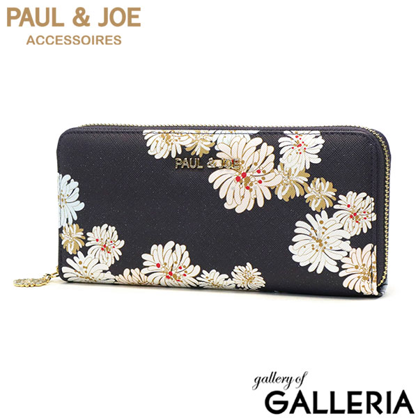 ポールアンドジョーアクセソワ 長財布 レディース PAUL＆JOE ACCESSOIRES ラウンドファスナー ブランド お洒落 かわいい 可愛い 大容量 財布 カード 小銭入れ 合皮 クリザンテーム・ラメプリント ラウンド束入れ PJA-W971
