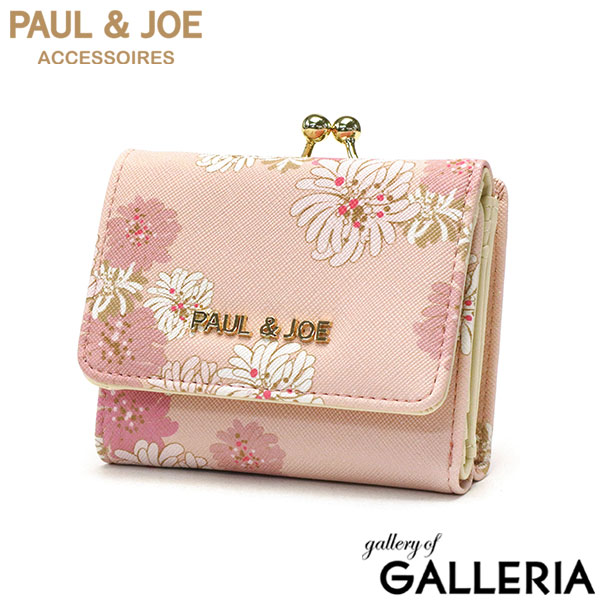 ポールアンドジョーアクセソワ 三つ折り財布 レディース がま口 PAUL＆JOE ACCESSOIRES コンパクト ミニ 小さめ 可愛い かわいい 使いやすい 財布 小銭入れ 合皮 クリザンテーム・ラメプリント 口金ミニ財布 PJA-W972