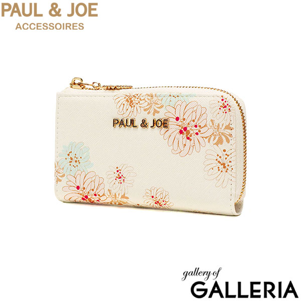 ポール&ジョーアクセソワ キーケース レディース PAUL＆JOE ACCESSOIRES スマートキー 車 鍵 カード コンパクト ブランド ファスナー おしゃれ かわいい 可愛い クリザンテーム・ラメプリント PJA-W975