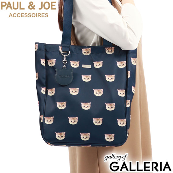 PAUL＆JOE ACCESSOIRES トートバッグ レディース A4 ポール＆ジョーアクセソワ トート バッグ 持ち手 長め 肩掛け 縦型 縦 軽量 かわいい 可愛い おしゃれ 猫 猫柄 ブランド 通勤 通学 ヌネット総柄 PJA-B965