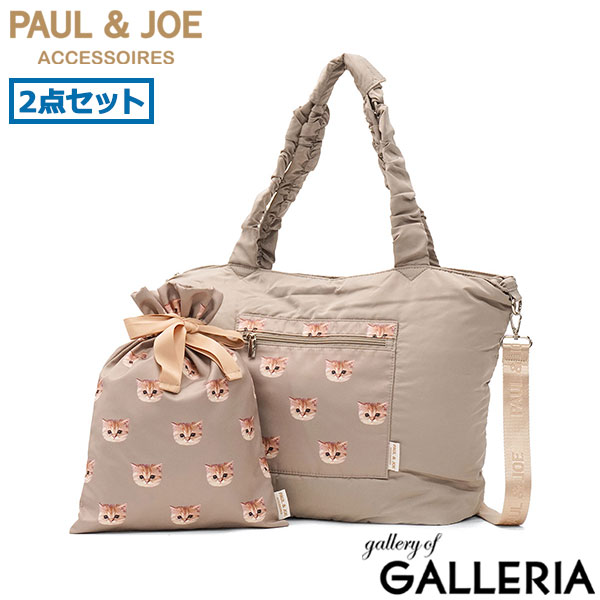 PAUL＆JOE ACCESSOIRES トートバッグ レディース 大きめ ファスナー付き A4 B4 ポールアンドジョー 猫 プレゼント 軽量 軽い ブランド かわいい 2WAY 横 ショルダーバッグ トート バッグ トラベルトート PJA-B1344 PJA-B1343