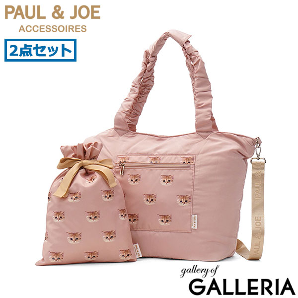 PAUL＆JOE ACCESSOIRES トートバッグ レディース 大きめ ファスナー付き A4 B4 ポールアンドジョー 猫 プレゼント 軽量 軽い ブランド かわいい 2WAY 横 ショルダーバッグ トート バッグ トラベルトート PJA-B1344 PJA-B1343