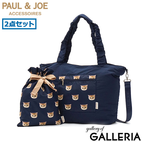 PAUL＆JOE ACCESSOIRES トートバッグ レディース 大きめ ファスナー付き A4 B4 ポールアンドジョー 猫 プレゼント 軽量 軽い ブランド かわいい 2WAY 横 ショルダーバッグ トート バッグ トラベルトート PJA-B1344 PJA-B1343