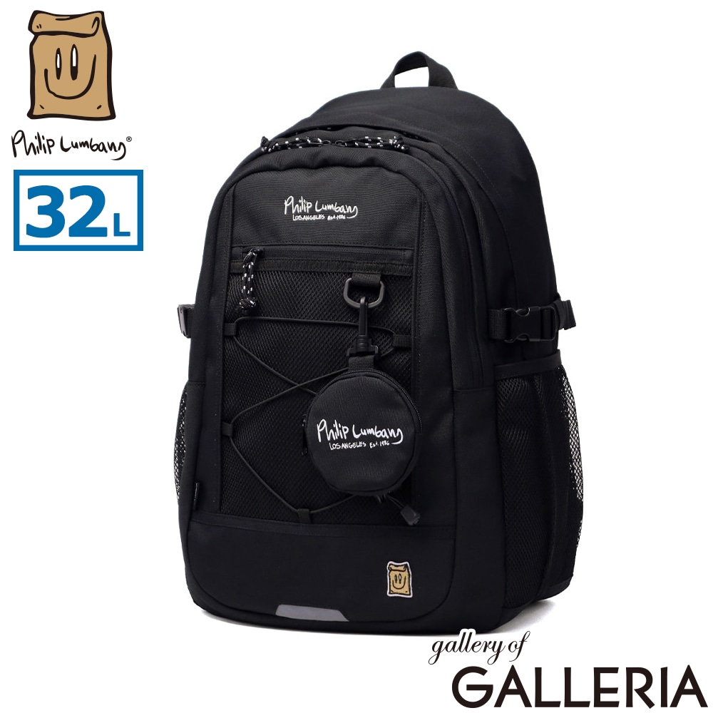 Philip Lumbang リュック リュックサック 32リットル 男子 女子 32L B4 通学リュック ポーチ付 PLSR-002