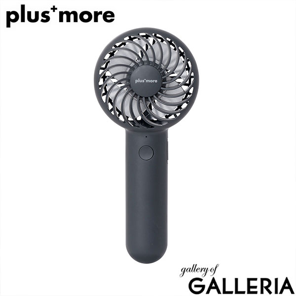 正規品1年保証 プラスモア ハンディファン 扇風機 小型 首かけ Plus more 軽量 静か 静音 ブランド コードレス 充電式 リズム風 ストラップ スタンド 静音ミニハンディファン ネックストラップ＆スタンド付 PBAF001