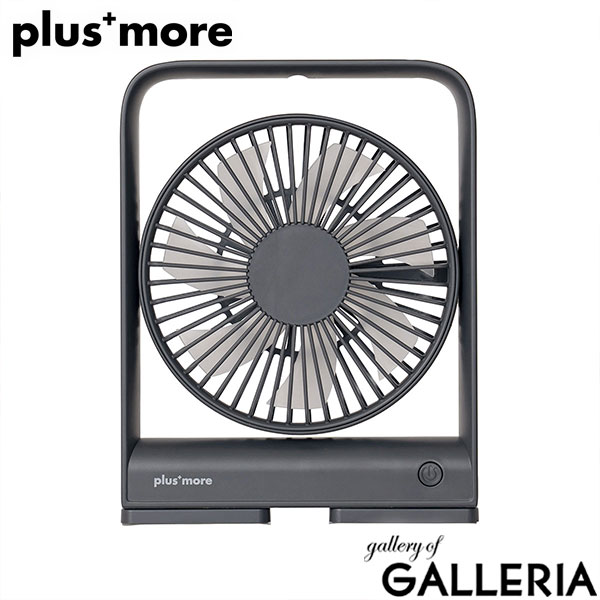 正規品1年保証 プラスモア 扇風機 小型 卓上 plus more 卓上扇風機 ブランド USB スリム コンパクト 薄型 マグネット 充電式 軽量 持ち運び 風量調節 おしゃれ 白 スリムデスクファン マグネット付 PBAF002
