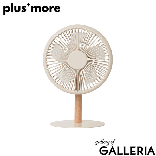 正規品1年保証 プラスモア 扇風機 小型 卓上 plus more 卓上扇風機 ブランド USB 首振り 充電式 コンパクト 持ち運び 吊り下げ可能 2WAY 風量調節 LEDライト おしゃれ 白 ミニリビングファン LEDライト付 PBAF003