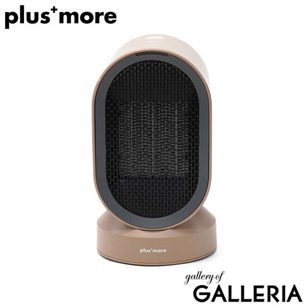 【正規品1年保証】プラスモア ヒーター 足元 おしゃれ 小型 小さめ plus more オフィス デスクワーク 温める デスク下 600W 軽量 首振り 速暖 温風 送風 首振り機能付 セラミックヒーター&ファン MO-WA004