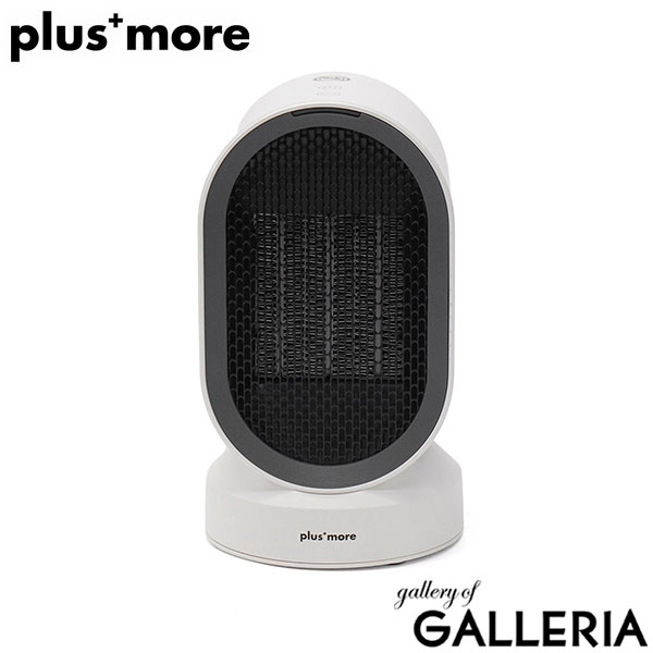 【正規品1年保証】プラスモア ヒーター 足元 おしゃれ 小型 小さめ plus more オフィス デスクワーク 温める デスク下 600W 軽量 首振り 速暖 温風 送風 首振り機能付 セラミックヒーター&ファン MO-WA004
