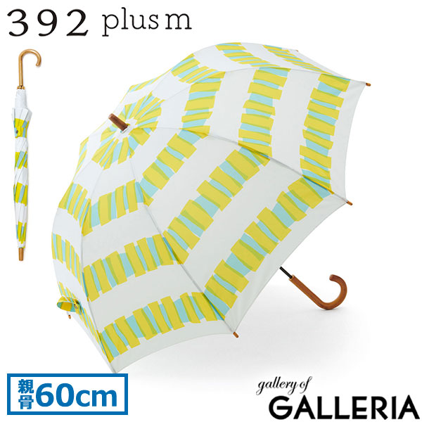 サンキューニプリュスエム 傘 おしゃれ 木 392 plusm かさ レディース 60cm グラスファイバー 雨傘 長傘 軽量 大人 木棒 丈夫 手開き Umbrella long cellophane S31101