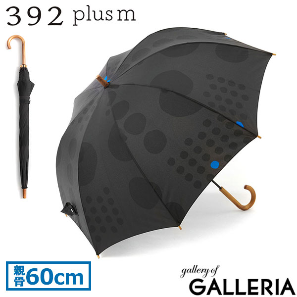 サンキューニプリュスエム 傘 レディース 女性 392 plusm 長傘 雨傘 大きい 手動開閉 おしゃれ ブランド 軽量 大人 持ち手 オシャレ レイングッズ 木製 ハンドル 丈夫 maru マル 60cm A31001 S31102