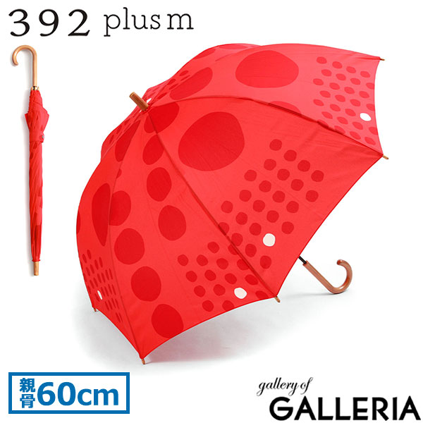 サンキューニプリュスエム 傘 レディース 女性 392 plusm 長傘 雨傘 大きい 手動開閉 おしゃれ ブランド 軽量 大人 持ち手 オシャレ レイングッズ 木製 ハンドル 丈夫 maru マル 60cm A31001 S31102