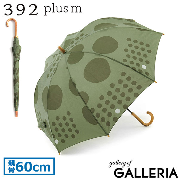 サンキューニプリュスエム 傘 レディース 女性 392 plusm 長傘 雨傘 大きい 手動開閉 おしゃれ ブランド 軽量 大人 持ち手 オシャレ レイングッズ 木製 ハンドル 丈夫 maru マル 60cm A31001 S31102