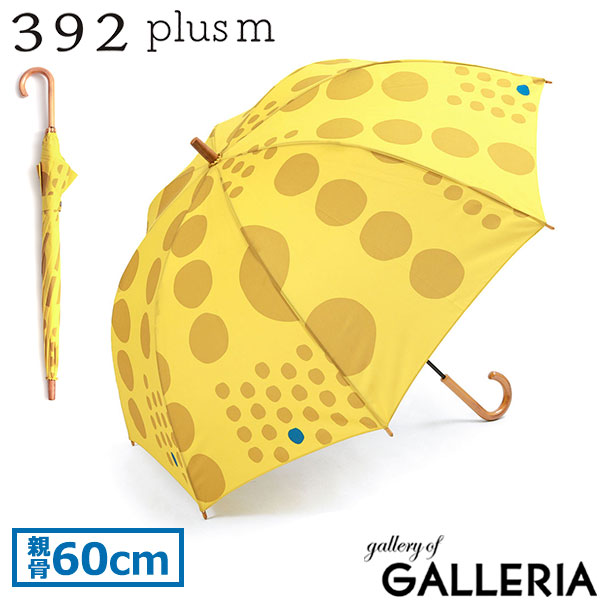 サンキューニプリュスエム 傘 レディース 女性 392 plusm 長傘 雨傘 大きい 手動開閉 おしゃれ ブランド 軽量 大人 持ち手 オシャレ レイングッズ 木製 ハンドル 丈夫 maru マル 60cm A31001 S31102