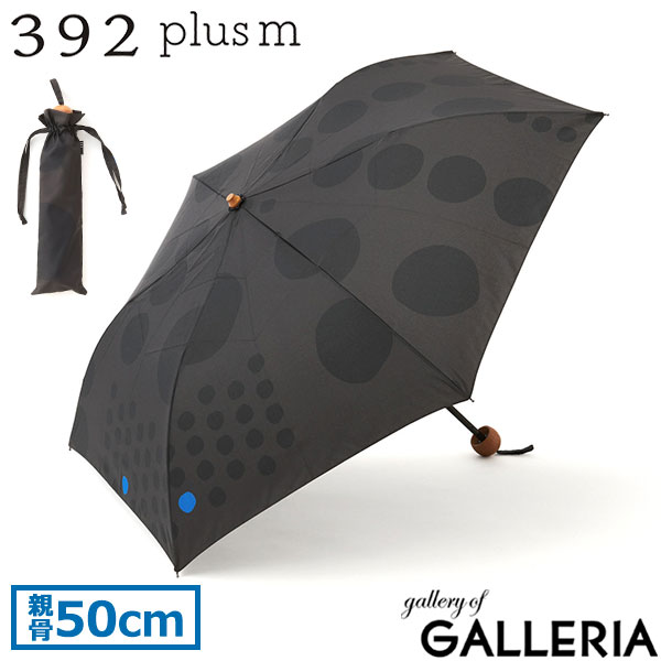 サンキューニプリュスエム 折りたたみ傘 レディース 女性 392 plusm 折り畳み傘 折りたたみ 傘 雨傘 おしゃれ ブランド 軽量 コンパクト 大人 持ち手 オシャレ レイングッズ 木製 ハンドル maru マル 50cm Q181 S41104