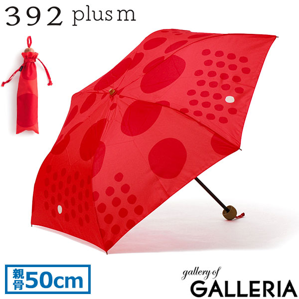 サンキューニプリュスエム 折りたたみ傘 レディース 女性 392 plusm 折り畳み傘 折りたたみ 傘 雨傘 おしゃれ ブランド 軽量 コンパクト 大人 持ち手 オシャレ レイングッズ 木製 ハンドル maru マル 50cm Q181 S41104