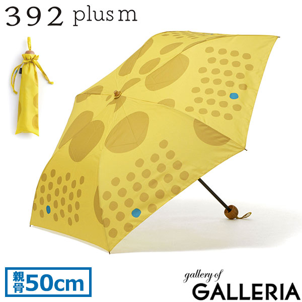サンキューニプリュスエム 折りたたみ傘 レディース 女性 392 plusm 折り畳み傘 折りたたみ 傘 雨傘 おしゃれ ブランド 軽量 コンパクト 大人 持ち手 オシャレ レイングッズ 木製 ハンドル maru マル 50cm Q181 S41104
