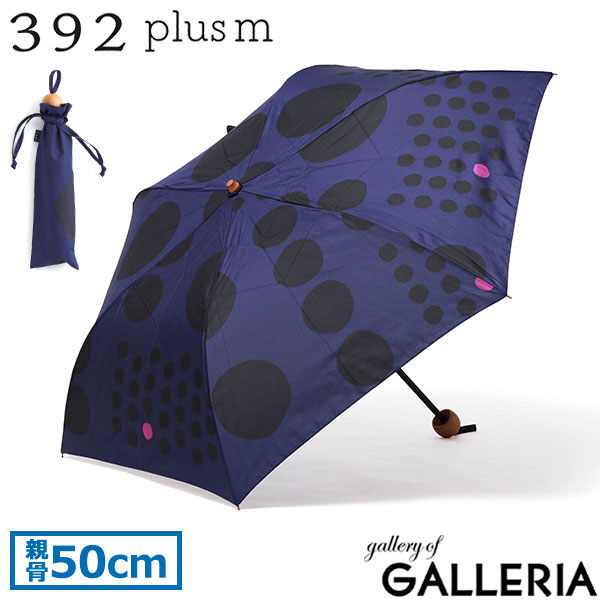 サンキューニプリュスエム 折りたたみ傘 レディース 女性 392 plusm 折り畳み傘 折りたたみ 傘 雨傘 おしゃれ ブランド 軽量 コンパクト 大人 持ち手 オシャレ レイングッズ 木製 ハンドル maru マル 50cm Q181 S41104