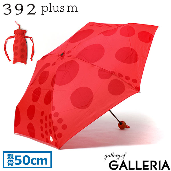 サンキューニプリュスエム 折りたたみ傘 軽量 レディース 392 plusm 雨傘 折りたたみ 傘 コンパクト ケース おしゃれ 袋 ブランド かわいい 手開き 持ち手 木製 大人 女性 大人かわいい ハンドル maru マル 50cm A41002 Q042