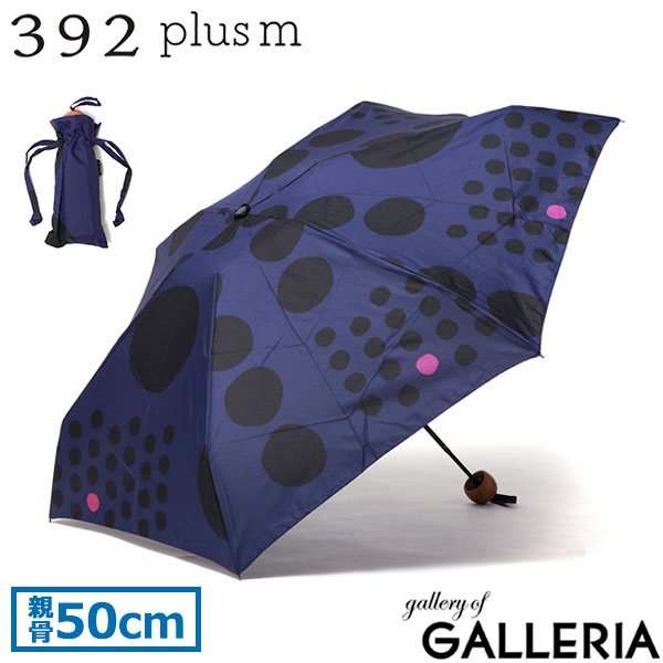 サンキューニプリュスエム 折りたたみ傘 軽量 レディース 392 plusm 雨傘 折りたたみ 傘 コンパクト ケース おしゃれ 袋 ブランド かわいい 手開き 持ち手 木製 大人 女性 大人かわいい ハンドル maru マル 50cm A41002 Q042