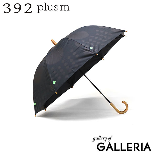 サンキューニプリュスエム 傘 レディース ブランド 392plusm 長傘 軽量 軽い 丈夫 晴雨兼用傘 日傘 雨傘 遮光 遮熱 UVカット 手開き 大人 女性 可愛い かわいい カラー 水玉 親骨55cm maru パラブレラ マル Q270