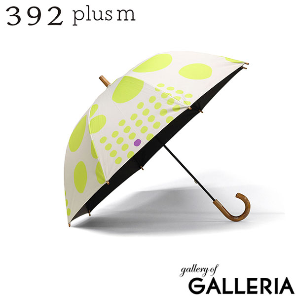 サンキューニプリュスエム 傘 レディース ブランド 392plusm 長傘 軽量 軽い 丈夫 晴雨兼用傘 日傘 雨傘 遮光 遮熱 UVカット 手開き 大人 女性 可愛い かわいい カラー 水玉 親骨55cm maru パラブレラ マル Q270