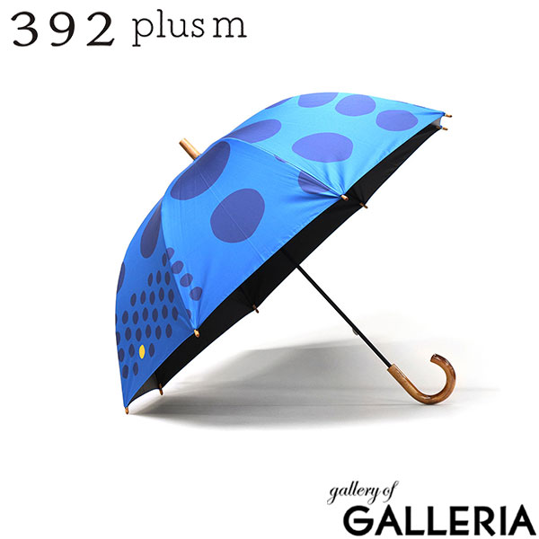 サンキューニプリュスエム 傘 レディース ブランド 392plusm 長傘 軽量 軽い 丈夫 晴雨兼用傘 日傘 雨傘 遮光 遮熱 UVカット 手開き 大人 女性 可愛い かわいい カラー 水玉 親骨55cm maru パラブレラ マル Q270