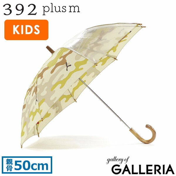 サンキューニプリュスエム 傘 キッズ 小学生 子供用 392plusm 手開き 男の子 女の子 おしゃれ 柄 子ども用 丈夫 クリア窓 通学 雨傘 長傘 親骨50cm 迷彩 カモフラージュ ブランド camouflage Q060