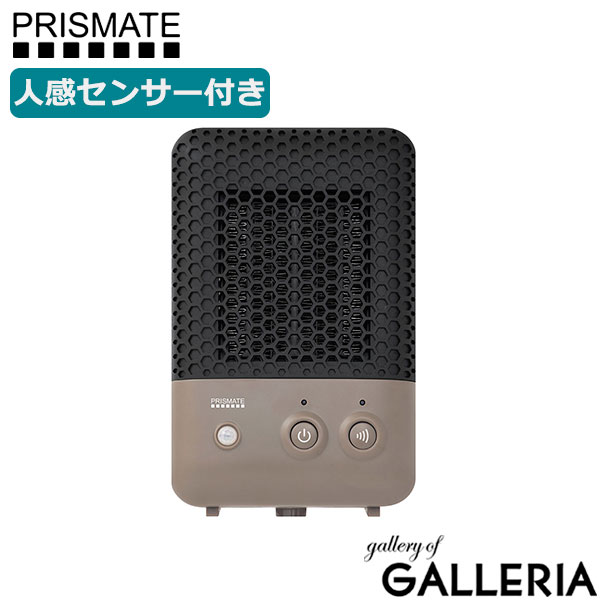 【正規品1年保証】 プリズメイト ヒーター 足元 おしゃれ PRISMATE オフィス 省エネ 小型 小さめ 小さい コンパクト ミニ ファンヒーター 電気 600W PR-WA023 人感センサー付セラミックファンヒーター