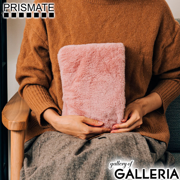 正規品1年保証 プリズメイト 湯たんぽ 充電式 かわいい PRISMATE コードレス カバー付き あったかグッズ ふわふわ もこもこ おしゃれ あんか カイロ 蓄熱式 電気湯たんぽ PR-WA026
