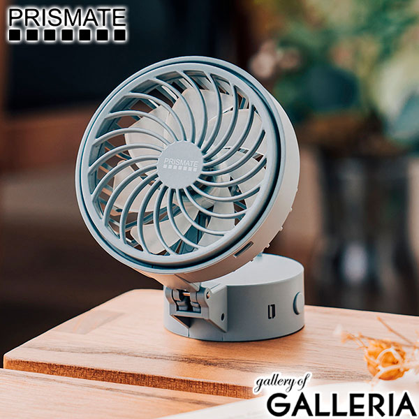 正規品1年保証 プリズメイト 扇風機 小型 ミニ 首かけ 卓上 卓上扇風機 PRISMATE ハンディファン ハンディ ファン クリップ USB ブランド 手持ち 軽量 軽い 白 小型扇風機 充電 抗菌 ハンズフリー 5wayミニファン PR-F063