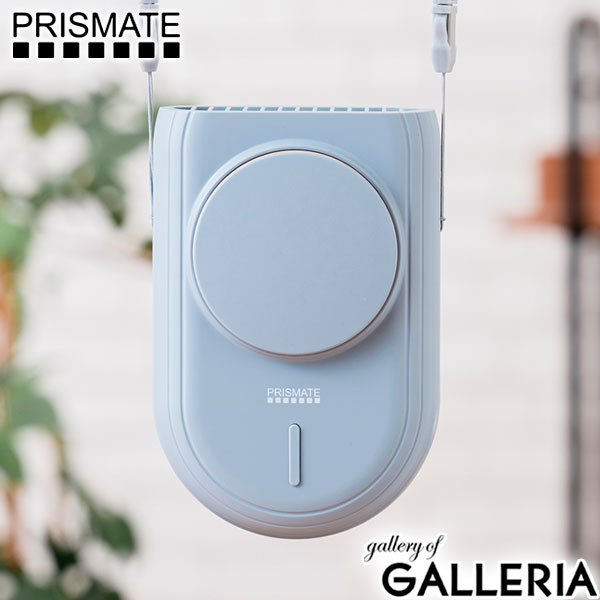 正規品1年保証 プリズメイト 扇風機 小型 ミニ 首かけ 卓上 卓上扇風機 PRISMATE ハンディファン ハンディ ファン USB ブランド 軽量 軽い 白 小型扇風機 ミニ扇風機 充電 服 抗菌 ハンズフリー 3WAYファン PR-F080