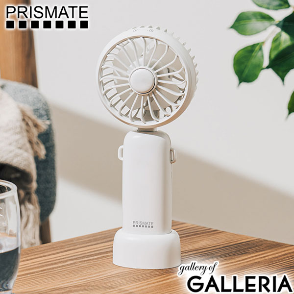 正規品1年保証 プリズメイト 扇風機 首かけ 静音 静か アロマ 小型 卓上 PRISMATE ハンディファン 3WAYアロマハンディファン リズム 卓上扇風機 軽い 軽量 ストラップ USB ブランド ハンディ ファン おしゃれ ミニ PR-F081