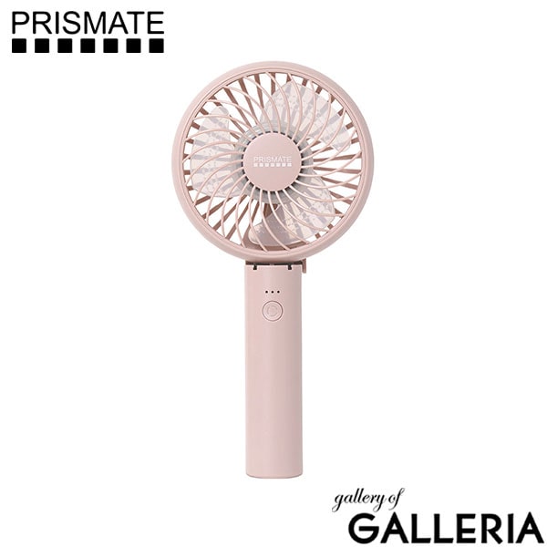 正規品1年保証 プリズメイト 扇風機 静音 静か アロマ 小型 PRISMATE ハンディファン リズム 軽い 軽量 手持ち 手持ち扇風機 USB ブランド ハンディ ファン おしゃれ ミニ 静音ハンディファン アロマトレイ付 PR-F093